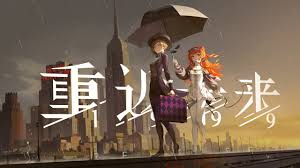 《重返未来1999命名日技能大揭秘，究竟有哪些独特本领？ 》