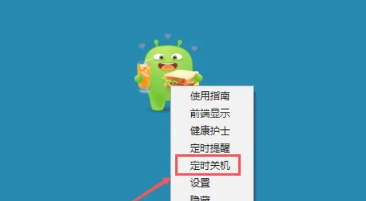 360安全卫士定时关机方法：教你轻松设置定时关机