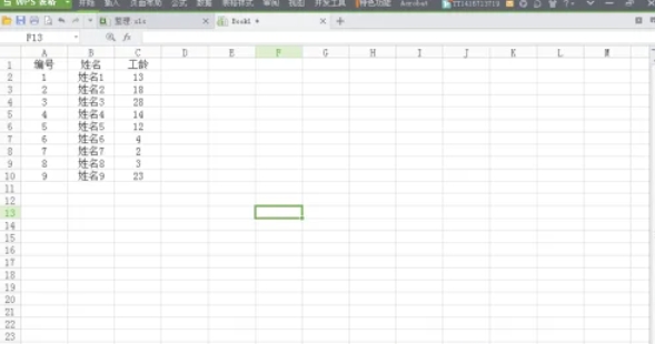 WPS Office 制作考勤表全流程 轻松打造实用考勤表