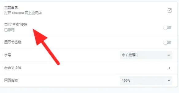 谷歌浏览器如何修改默认主页 详细方法全解析
