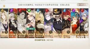 无尽梦回手游万用配队公式究竟是什么？一文揭秘