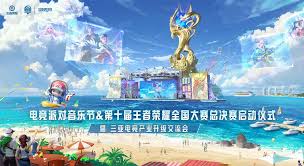 王者荣耀2024电竞派对音乐节举办地点究竟花落何处