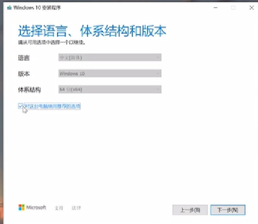 戴尔Dell Windows10 64位安装方法：详细步骤全解析