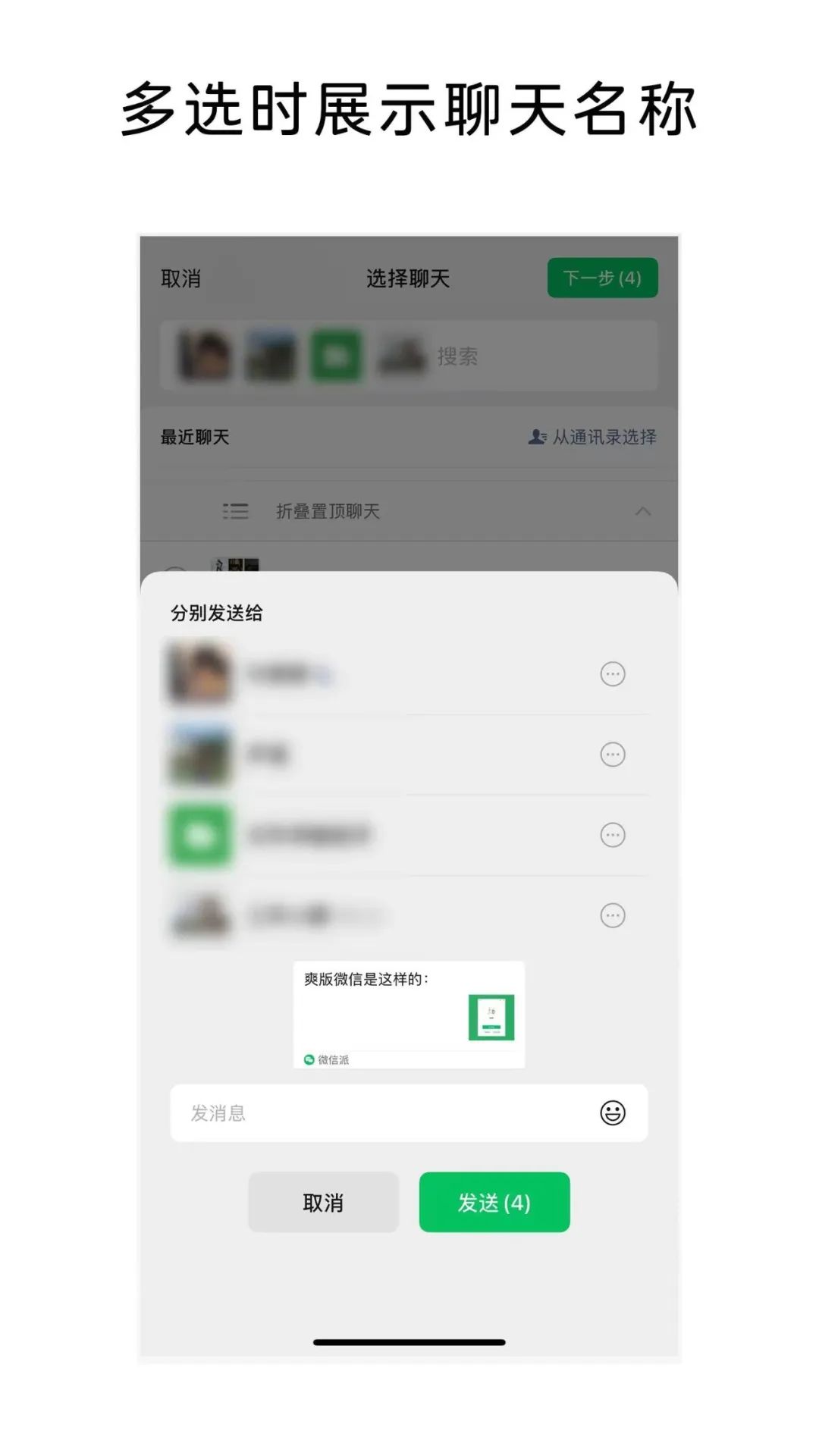 微信又上新功能！这些新奇玩法，你知道几个？