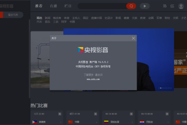 除电视家外 这些软件同样能让你畅享精彩电视直播