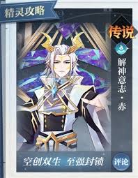 《奥奇传说手游解神意志玩法全解析：探秘独特战斗新体验》