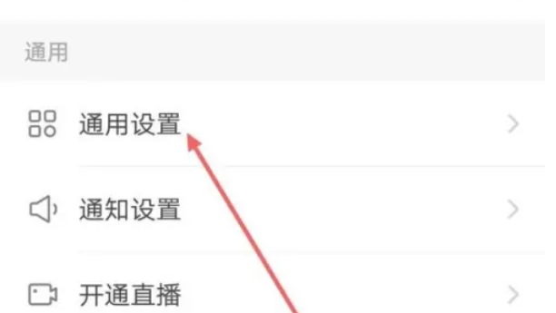 快手极速版设置繁体字方法大揭秘 助你轻松切换繁字体