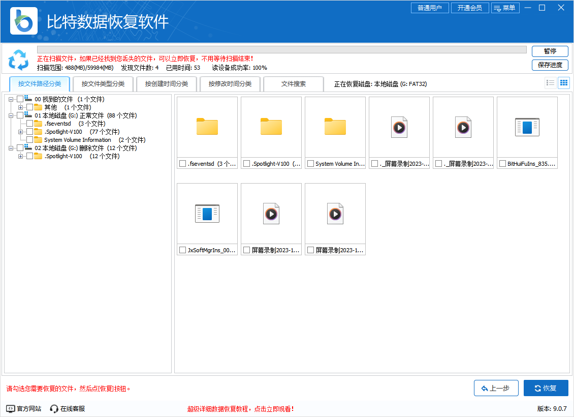6个方法教你一键恢复U盘数据：轻松找回U盘删除的文件