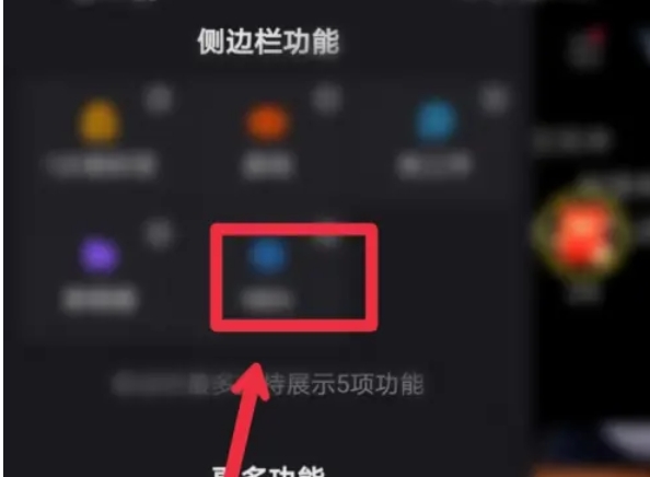快手极速版添加浏览标签方法 教你轻松搞定添加操作