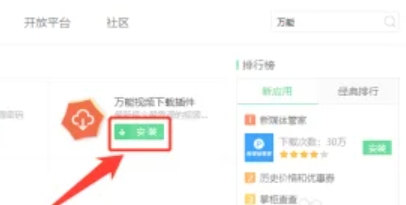 360安全浏览器安装插件方法 教你如何在360安全浏览器装插件