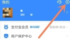 快手极速版如何解除绑定支付宝账号 详细方法大揭秘