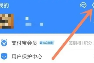 快手极速版如何解除绑定支付宝账号 详细方法大揭秘