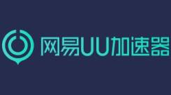 在线畅用UU加速器，速进uu.163.com开启UU加速器网页版