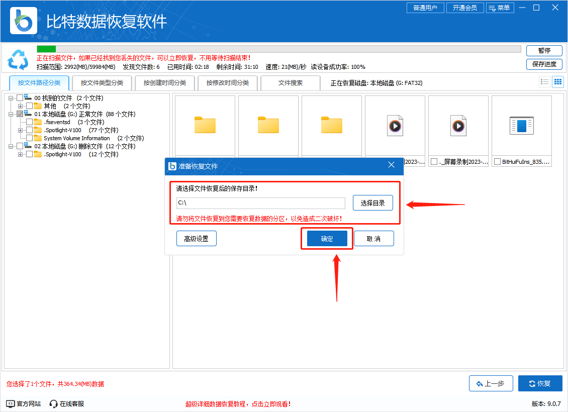 6个方法教你一键恢复U盘数据：轻松找回U盘删除的文件