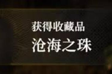 《地下城堡4第三章通关秘籍大公开，助你轻松突破难关》