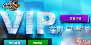 QQ飞车隐藏贵族等级的方法大揭秘