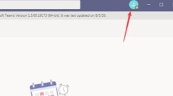 Teams如何设置中文？一文掌握Teams设置中文的具体方法