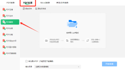 揭秘！这些PDF解密工具与方法助你轻松突破加密限制