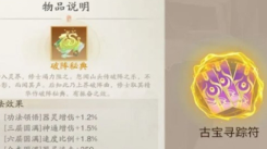 踏风行公测福利大揭秘！公测福利大全详细介绍来袭