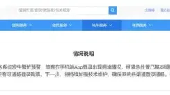 高峰期三天“崩”两次，12306官方紧急回应来了