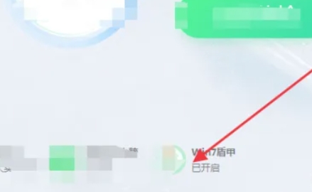 360安全卫士关闭防护方法 教你轻松关闭防护功能