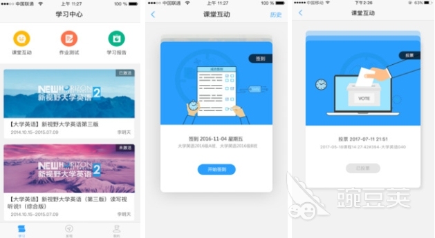 校园 app 排行榜前十揭晓！这些好用的校园软件不容错过