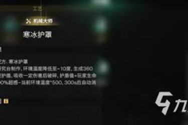 探索七日世界雪国专精：究竟涵盖哪些精彩独特内容？