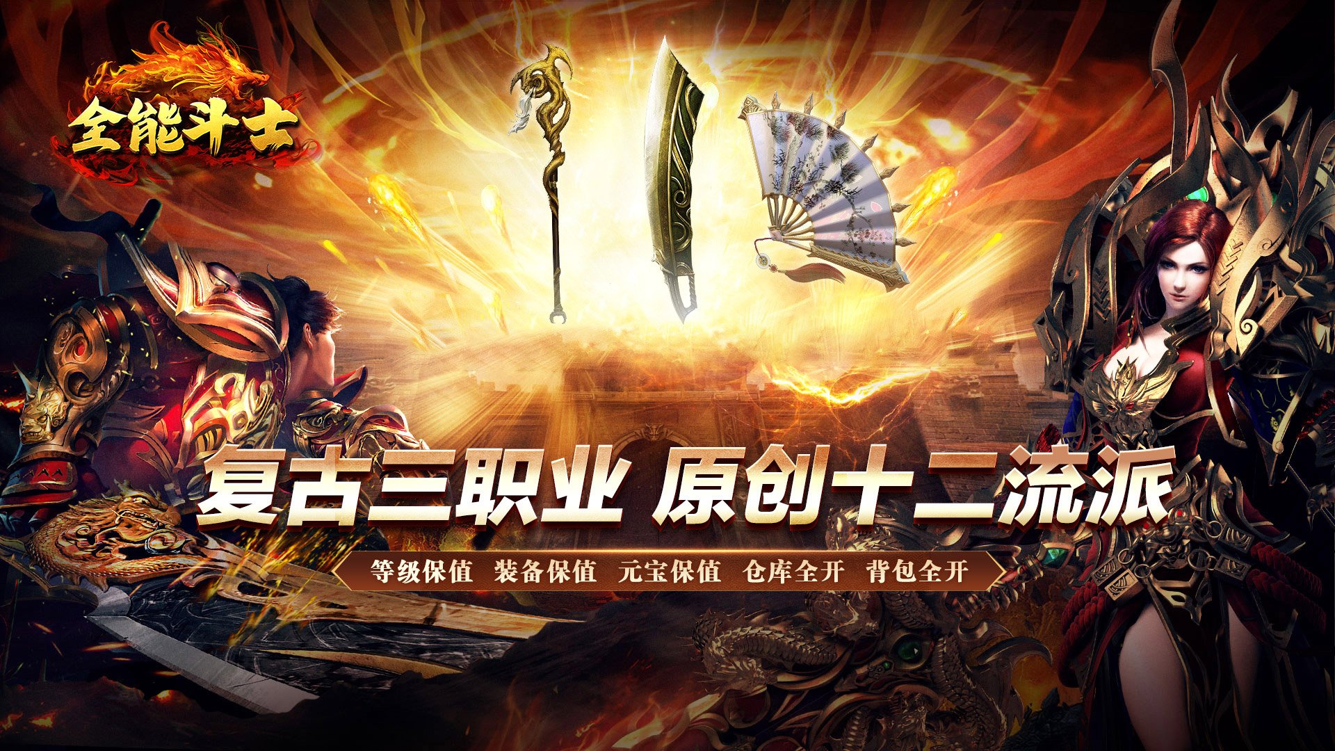 刚出不久的高爆传奇大盘点：一秒开服高爆传奇游戏推荐