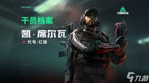 《三角洲行动：干员选择全解析，助你打造最强战队》