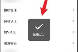 快手极速版如何解除微信绑定？一文揭秘快手极速版解绑微信方法