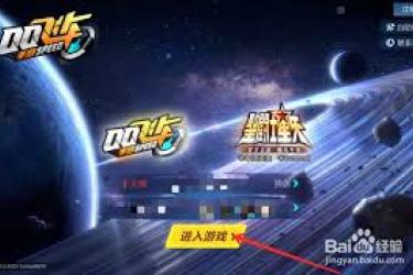 QQ飞车隐藏贵族等级的方法大揭秘