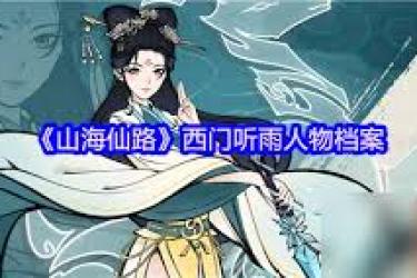 山海仙路乾坤万象充值返还揭秘：究竟如何获取充值返还？