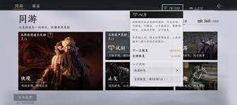 燕云十六声升86级必备准备，一文带你全知晓