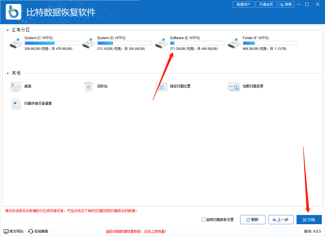 Top12电脑数据恢复软件汇总：电脑文件误删除恢复图文详解