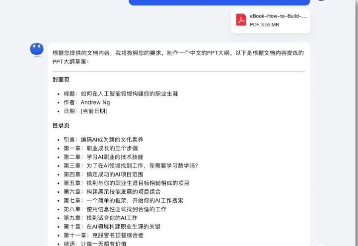 Kimi助力高效办公：从入门到精通的生成PPT操作全流程