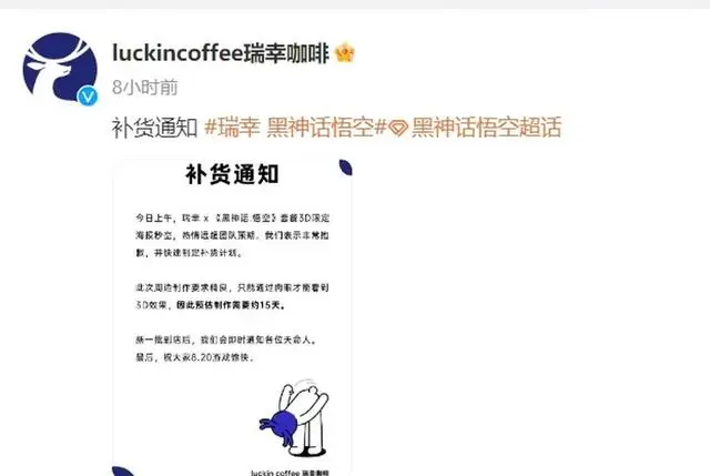 黑神话悟空正式上线多家公司为“猴王”放假 网友被卡调侃解压难题