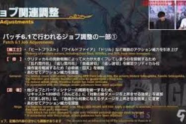 《最终幻想14 7.1版本技能改动全览：技能迎来哪些全新变化？ 》