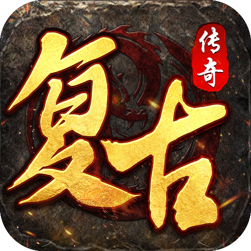 《惊爆！超多代金券免费畅充bt游戏，变态手游无限代金券任性充》