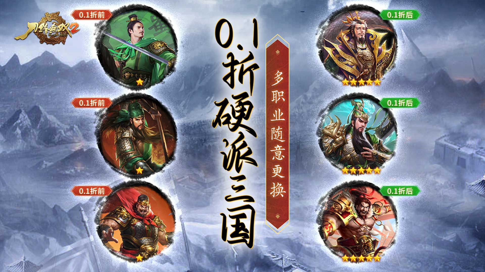 《惊爆！超多代金券免费畅充bt游戏，变态手游无限代金券任性充》