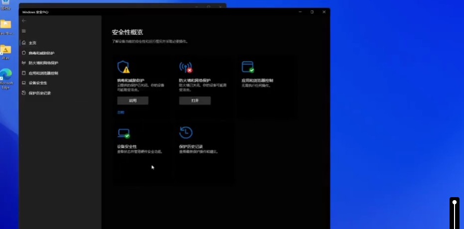 Windows11 23H2 64位游戏定制优化版安装与使用方法