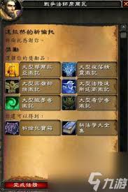 魔兽堕夜精灵声望速刷攻略，助你快速提升获取丰厚奖励