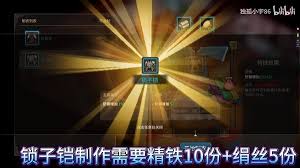 《大侠立志传甲级防具图纸获取方法大揭秘》