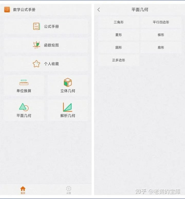 10个免费好用学习APP，助你开启高效学习新征程