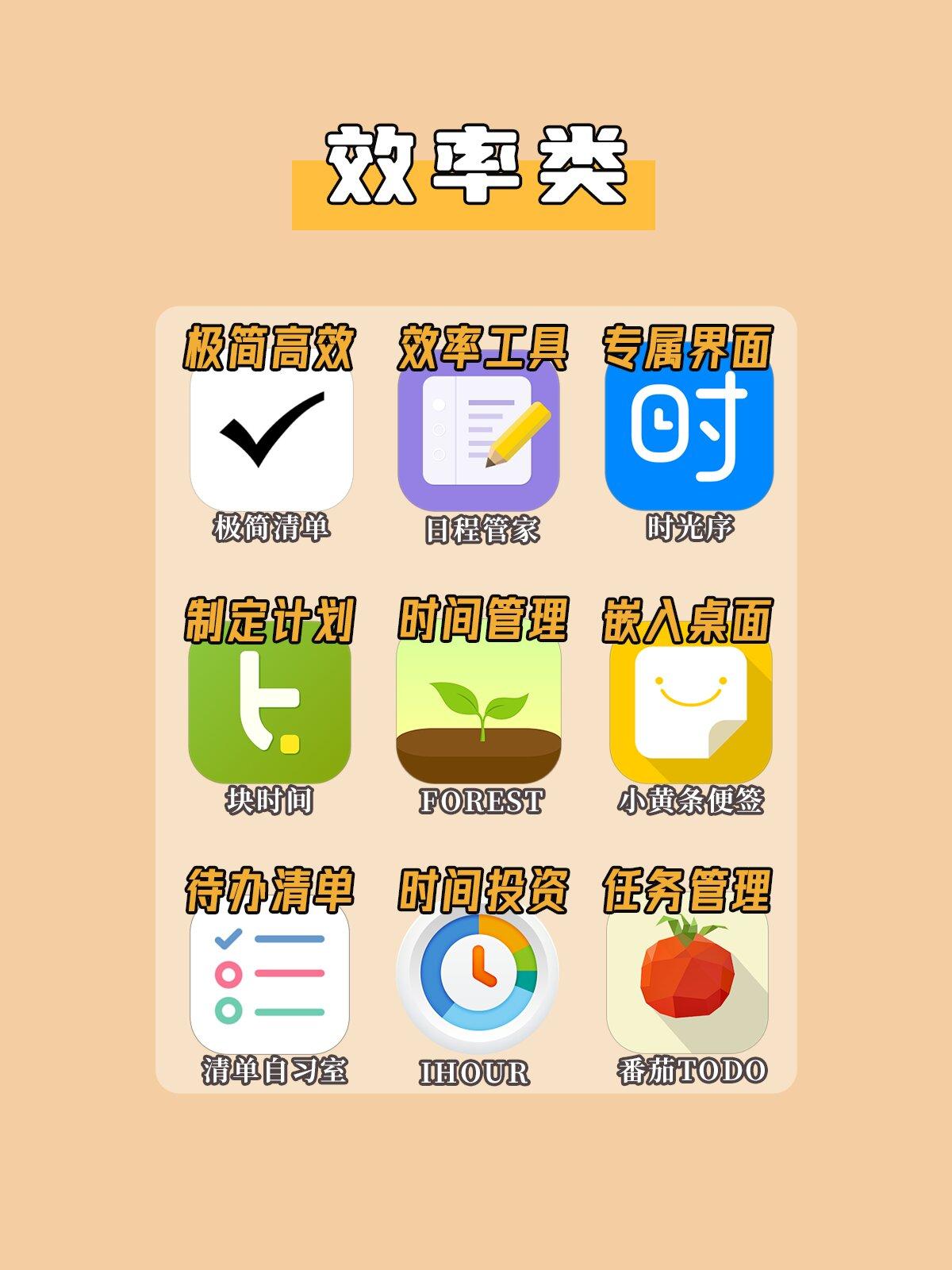 学生党必备 54 款全科学习逆袭 app，助你实现成绩大突破