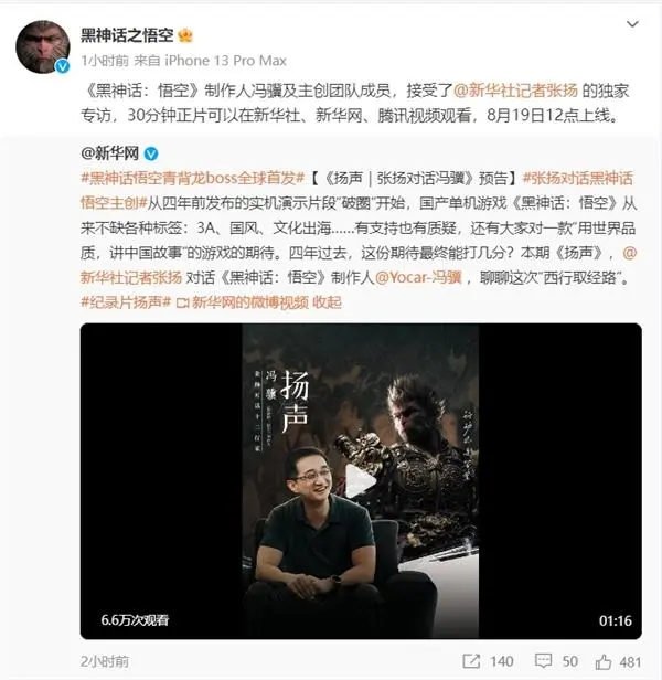 黑神话：悟空青背龙BOSS全球震撼首发，游戏界再度掀起疯狂热潮