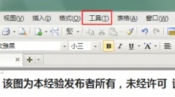 WPS Office文件加密方法 教你如何为WPS Office文件加密