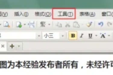 WPS Office文件加密方法 教你如何为WPS Office文件加密