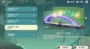 《原神冒险家的试炼通关秘籍大公开，助你轻松闯关》