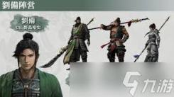 真三国无双起源狩爪掷法：武艺效果揭秘与获取方法全解析