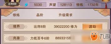 想不想修真：深度剖析肉身的作用，助你游戏畅行无忧